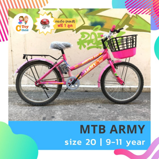 สินค้า จักรยาน 20 นิ้ว MTB ARMY SHOOTER 237 จักรยานเด็ก จักรยานเด็กโต จักรยาน ตะกร้า กระติ่ง จักรยานเด็ก 20 นิ้ว