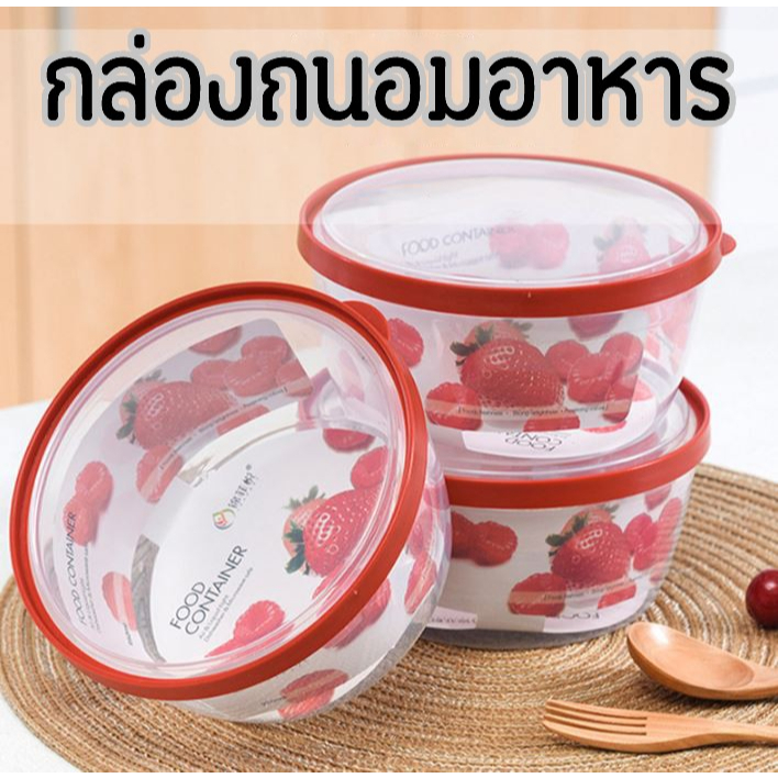 ใหม่-กล่องถนอมอาหารกลมทรง-กล่องใส่อาหาร-กล่องใส่อเนกประสงค์-950ml-6009-พร้อมส่ง-ค่ะ