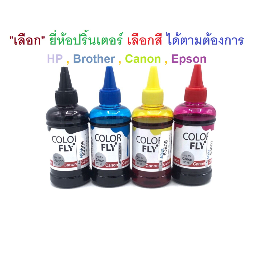 Advice⚡️สินค้าพร้อมส่ง⚡️ หมึกเติม Color Fly all model หมึกปริ้น หมึกปริ ...