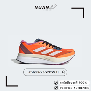 สินค้า 🔥ลดเพิ่ม 10-15% ทักแชทรับโค้ด🔥 Adidas Adizero Boston 11  GX6652 \"ของแท้ ป้ายไทย\" รองเท้าวิ่ง รองเท้าลำลอง