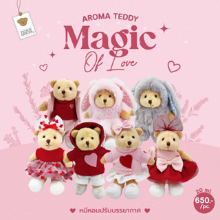 (ฟรีถุงสปันบอนด์) Aroma Teddy รุ่น Magic of Love ตุ๊กตาหมีหอม | Teddy House