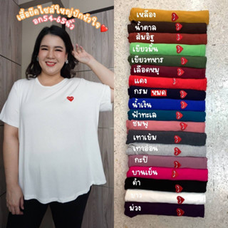 🎈Plussize เสื้อคนอ้วน🎈 Freesize😊 อก 54 นิ้ว ยืดถึง 65 นิ้ว ความยาว 30 นิ้ว