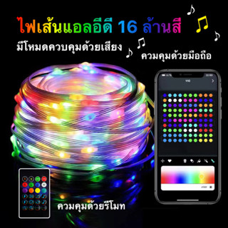 ไฟเส้น RGB 【 5 - 20 เมตร】ไฟประดับ 5V USB ควบคุมด้วยรีโมท และ APP ไฟเส้น RGB