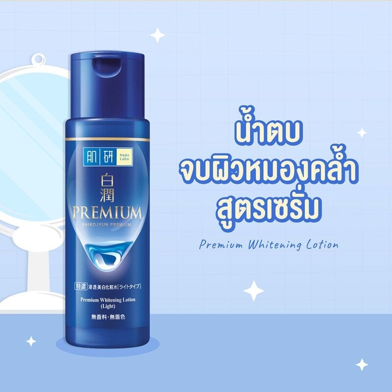 Hada Labo Premium Whitening Lotion 170 ml Shopee Thailand