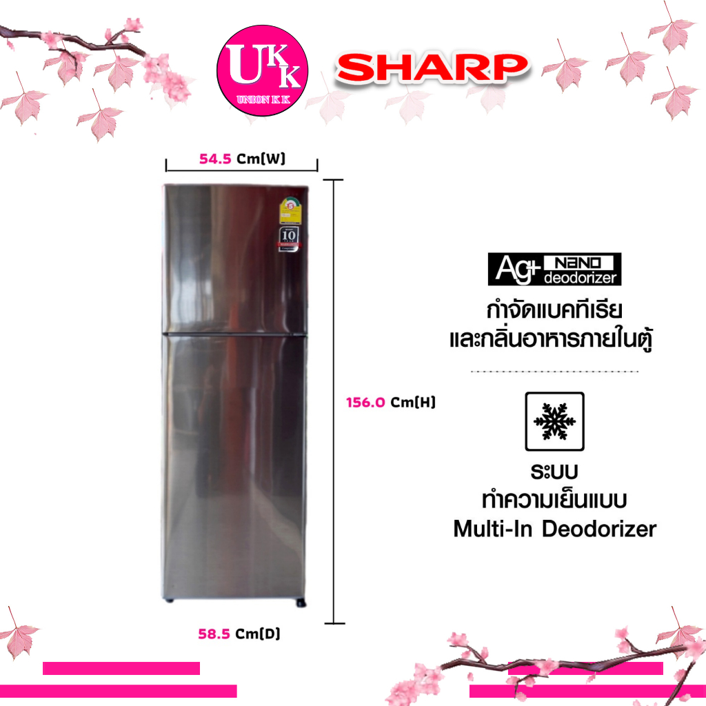 ภาพสินค้าตู้เย็น 2 ประตู รุ่น SJ-Y22T-SL 7.9 คิว ระบบฟอกอากาศแบบ Ag+ Nano Deodorizer (SJ-Y22T Y22T Y22 SJ-X230T SJ-X230T ) จากร้าน unionkk บน Shopee ภาพที่ 3