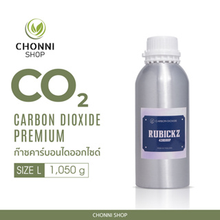 ส่งฟรี❗️CO2 Premium สำหรับต้นไม้ ขนาด 550กรัมและ1,050กรัม