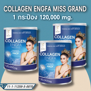 COLLAGEN ENGFA MISSGRANDคอลลาเจนอิงฟ้ามิสแกรนด์ของแท้