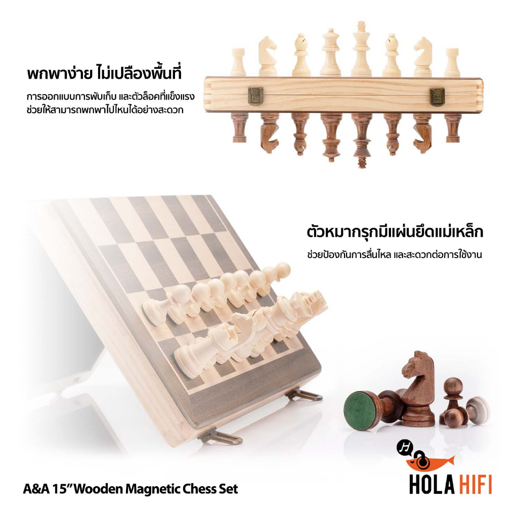 a-amp-a-15-wooden-magnetic-chess-set-walnut-ชุดกระดานหมากรุก-พับเก็บได้-ระบบแม่เหล็ก