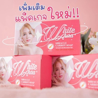 สบู่ไวท์ออร่า White Aura Soap แพ็คเกจใหม่