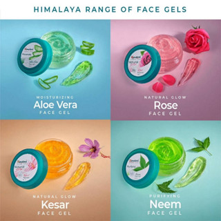 เจลบำรุงผิวหน้า Himalaya Face Gel ผลิตภัณฑ์ใหม่จากหิมาลายา