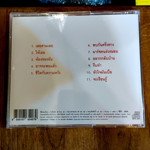 cd-ซีดีเพลงไทย-โต๊ะ-วสันต์-โชติกุลและ-อีสซึ่น-กีต้าร์โต๊ะ-new-cd-2022
