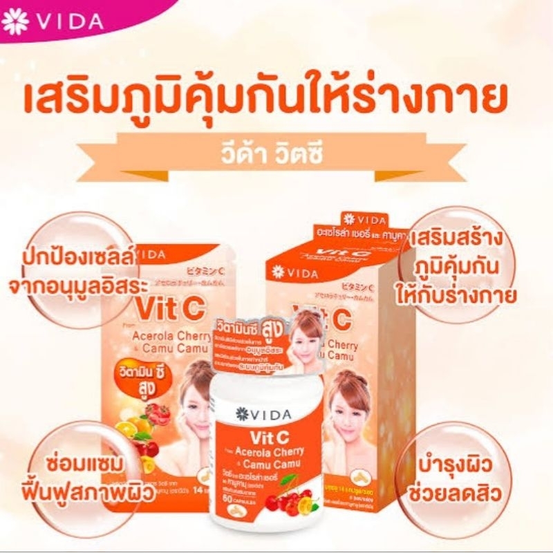 vida-vit-c-40g-วีด้าวิตซี-จากอเซโรลาและคามูคามู-60แคปซูล-40-กรัม-ราคาพิเศษ