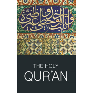 The Holy Quran - Classics of World Literature Abdullah Yusuf Ali (translator), Tom Griffith (series editor)