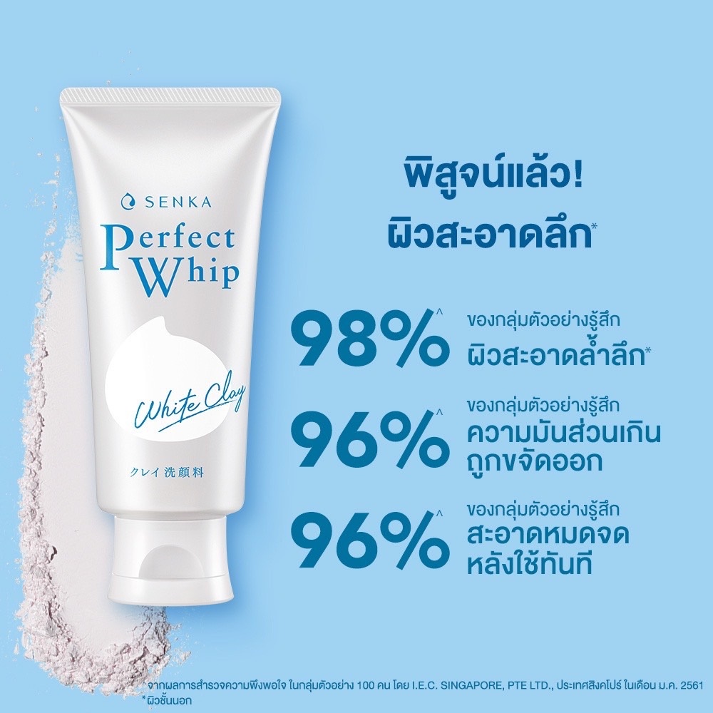 ของแท้ฉลากไทย-เซนกะ-เพอร์เฟ็ควิป-โฟมล้างหน้า-100-120-150-กรัม-senka-perfect-whip-foam-โฟมเซนกะ-เจลล้างหน้า