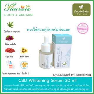 Food4Skin whitening Serum เซรั่มผิวกระจ่างใส 20  มล.