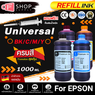 น้ำหมึก Epson ขนาด 1000 ml. น้ำหมึกหมึกเครื่องปริ้น Epson /น้ำหมึกเติม Tank Ink L1110/L1210 /L3110/L3210 /L3216 /L3150/L