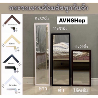 ภาพหน้าปกสินค้าพร้อมส่ง!!!กระจกเงายาว กระจกเงามินิมอล กระจกเงาแขวนผนัง กระจกเงาแต่งบ้าน แต่งร้าน แต่งห้อง ที่เกี่ยวข้อง