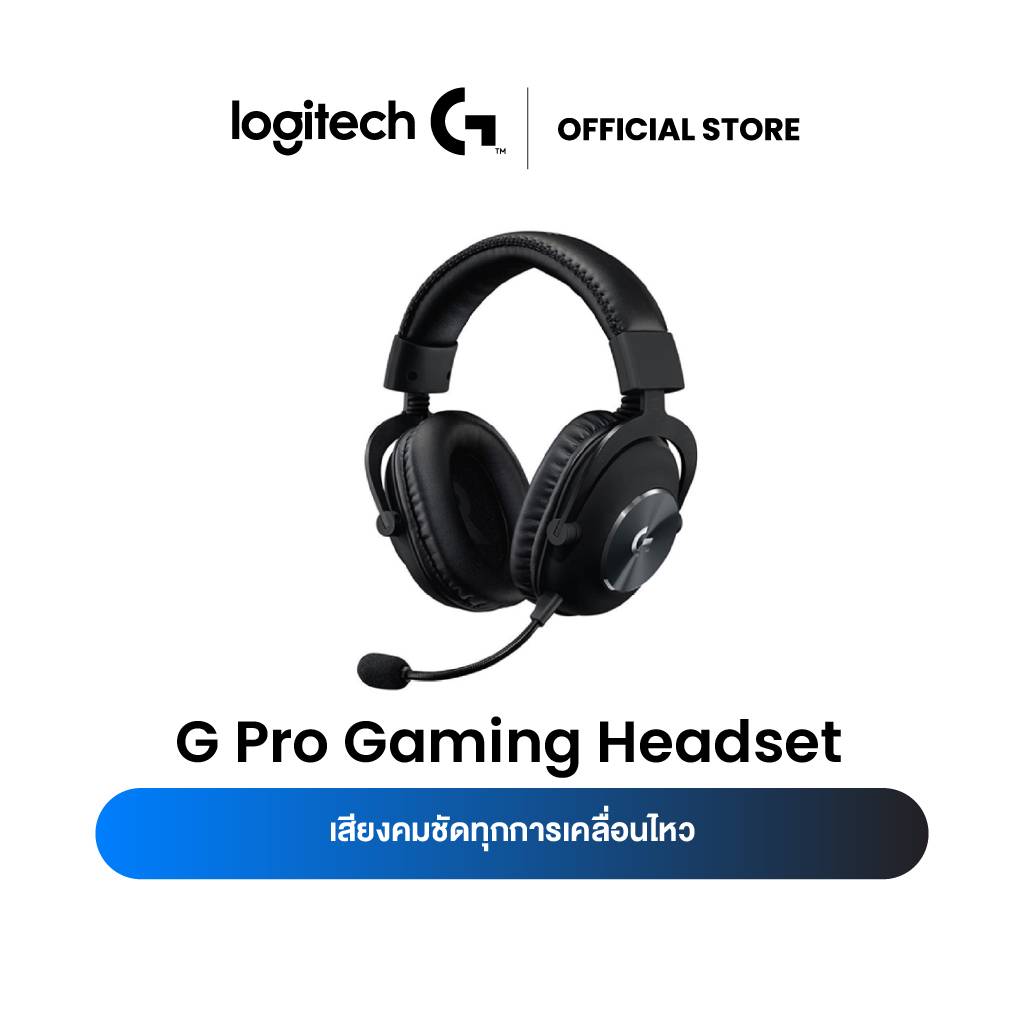 ภาพหน้าปกสินค้าLogitech G Pro Gaming Headset with microphone, PRO-G 50 mm Audio Drivers ( หูฟังเกมมิ่งพร้อมไมค์ เกรดมือโปร) จากร้าน logi.shop บน Shopee
