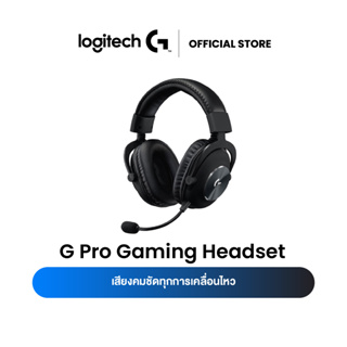 ภาพขนาดย่อของภาพหน้าปกสินค้าLogitech G Pro Gaming Headset with microphone, PRO-G 50 mm Audio Drivers ( หูฟังเกมมิ่งพร้อมไมค์ เกรดมือโปร) จากร้าน logi.shop บน Shopee ภาพที่ 1