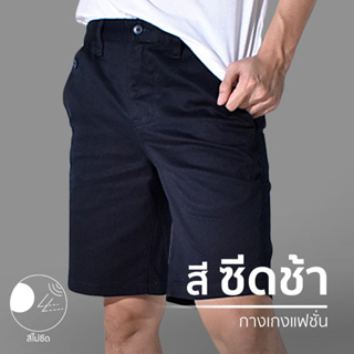 ภาพขนาดย่อของภาพหน้าปกสินค้าera-won กางเกงขาสั้น รุ่น Japanese Vintage Shorts สี Blue Smith จากร้าน erawon_official_store บน Shopee ภาพที่ 2