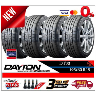 195/60R15 DAYTON DT30 |2,4 เส้น| *ปี2023*-ส่งฟรี- ผ่อน0% 10 เดือน ยางใหม่/ยางเดตัน