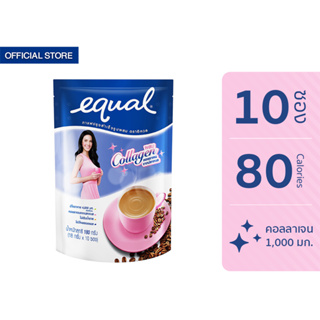 Equal Coffee 10 Sticks อิควล กาแฟปรุงสำเร็จรูป ผสมคอลลาเจน 1 ห่อ 180 g. มี 10 ซอง 0 Kcal