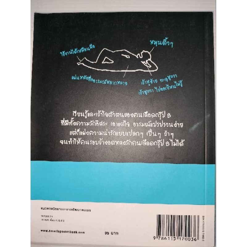 นิสัยแบบนี้-เลือดกรุ๊ป-a-b-o-ab-แน่-ๆ