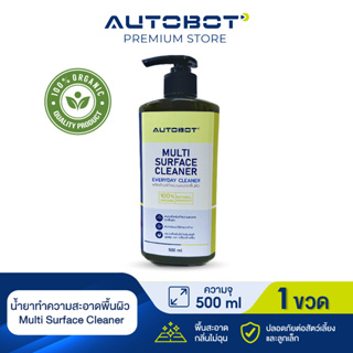 AUTOBOT น้ำยาทำความสะอาดพื้นผิว Multi Surface Cleaner 100% Organic เหมาะสำหรับหุ่นยนต์ดูดฝุ่น และ เครื่องล้างพื้น