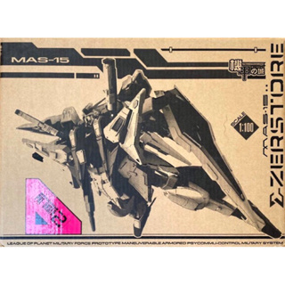 1/100 Mechanicore MAS-15 Zerstore [XI Gundam]