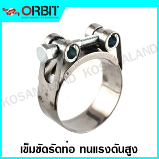 ภาพหน้าปกสินค้าORBIT เข็มขัดรัดท่อ ทนแรงดันสูง (สแตนเลส เกรด 430) 68 - 130 มม. รุ่น OBHD ( Heavy Duty Use ) (OBHD73 - OBHD-130) ที่เกี่ยวข้อง