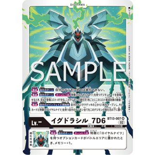 BT13-007 Yggdrasill SR White Digitama Card Digimon Card การ์ดดิจิม่อน ขาว ดิจิทามะการ์ด