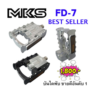 MKS FD7 folding pedals