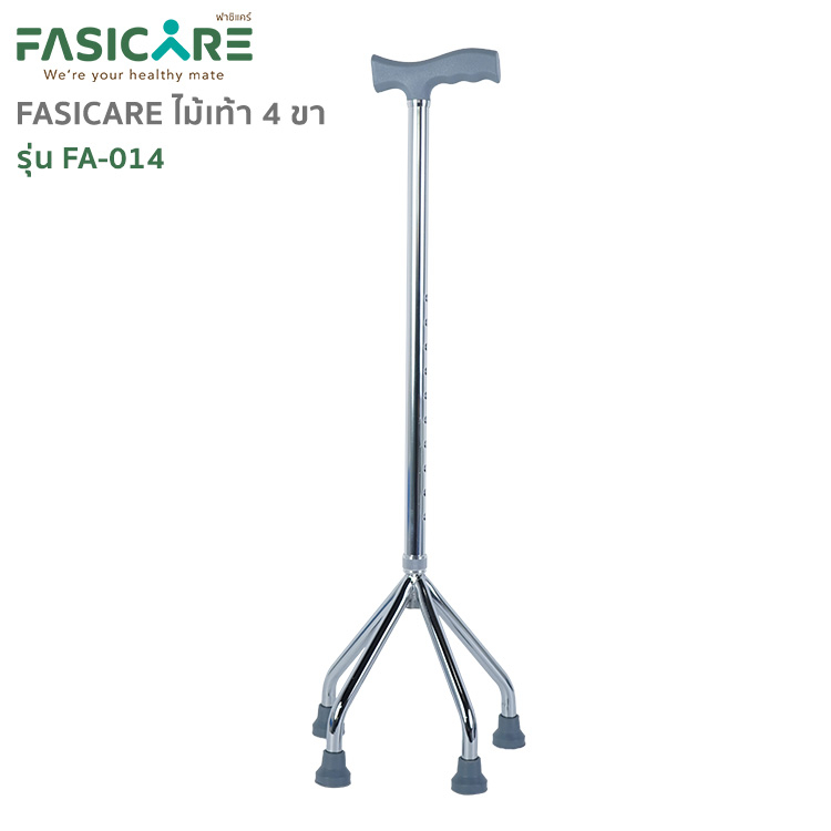 fasicare-ไม้เท้า-4ขา-ด้ามจับทรงหัวฆ้อน-ปรับระดับได้-รุ่นfa-014-ไม้เท้าคนแก่-ไม้เท้าผู้สูงอายุ-ไม้ค้ำช่วยเดิน