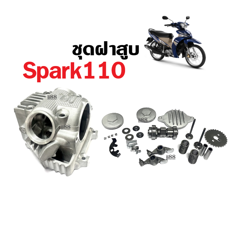 ฝาสูบครบชุด-yamaha-spark-110-ยามาฮ่า-สปาร์ค110-ฝาสูบ-เดิม-ฝาเดิม-spark-สปาร์ค-ชุดใหญ่