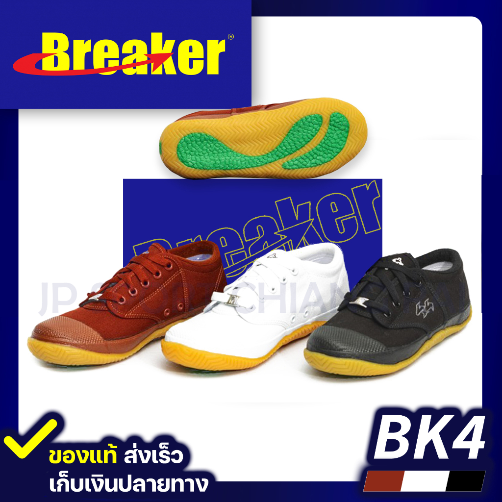 ภาพหน้าปกสินค้ารองเท้านักเรียนชาย Breaker Futsal BK4 มีบริการเก็บเงินปลายทาง
