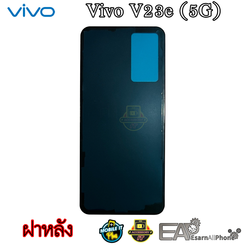 ฝาหลัง-vivo-v23e-5g-แท้-สินค้ามีพร้อมส่ง