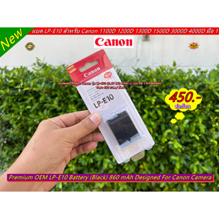 แบตเตอร์รี่กล้อง Canon LP-E10 (860 mAh) สีดำ 1100D 1200D 1300D 1500D 3000D 4000D Kiss X50 X70 X80 X90 มือ 1