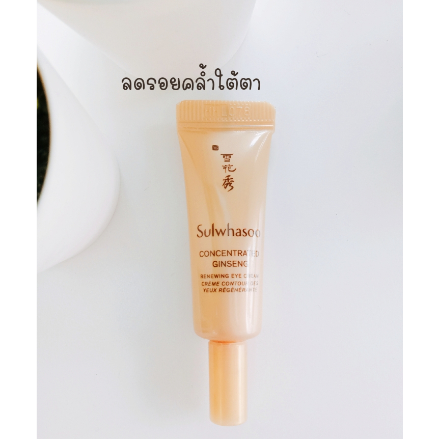 sulwhasoo-concentrated-ginseng-renewing-eye-cream-3ml