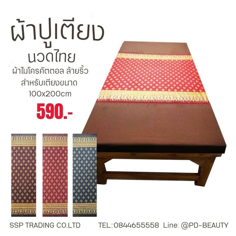 ขายดี-ผ้าปูเตียงนวด-ผ้าปูเบาะนวดอโรม่าแบบรัดมุม-สีน้ำตาล-100-200