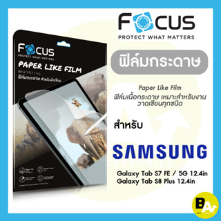 ฟิล์มกระดาษวาดเขียนPaperlike Focus สำหรับ Samsung Galaxy Tab S6Lite 10.4in S6 10.5in S7/S8/S9 11in S7FE/5G/S8Plus 12.4in