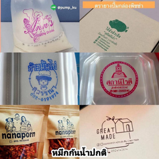 ใหม่ แท้ พร้อมส่ง หมึกกันน้ำปั๊มได้ทุกวัสดุ  ขายของเเท้ 100%