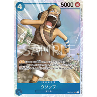 [OP03-041] Usopp (Super Rare) One Piece Card Game การ์ดเกมวันพีซ