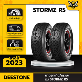 ยางรถยนต์ DEESTONE 255/50R18 รุ่น STORMZ RS 2เส้น (ปีใหม่ล่าสุด) ฟรีจุ๊บยางเกรดA