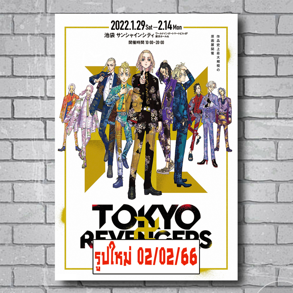 โปสเตอร์-รูปภาพ-โตเกียว-รีเวนเจอร์ส-tokyo-revengers-cartoon-การ์ตูน-เคน-วากูอิ-โปสเตอร์-ติดผนัง-สวยๆ-poster