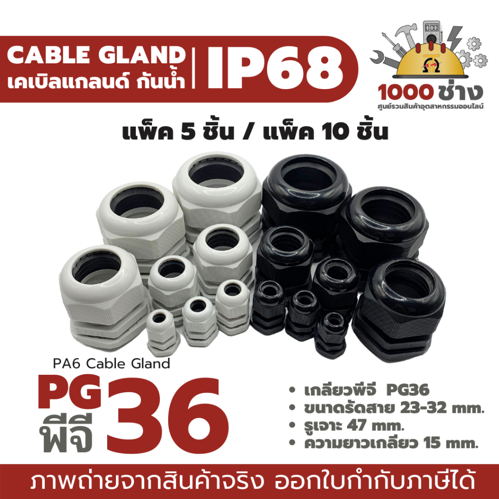 PG36 พลาสติกเคเบิ้ลแกลนด์กันน้ำ IP68 ไนล่อน พีเอ6 (Nylon/PA6/Plastic ...