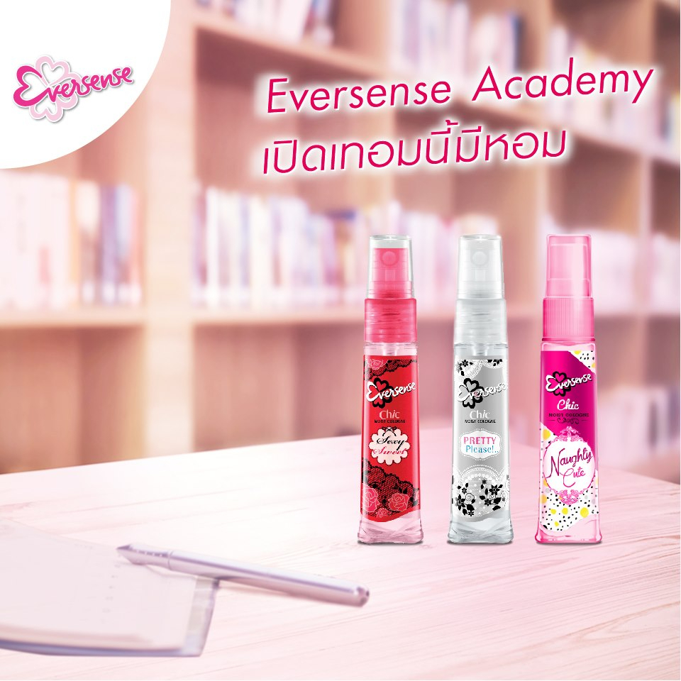 ของแท้จากบริษัท-เอเวอร์เซ้นส์-โคโลญ-20-มล-eversense-cologne-20มล-น้ำหอม-ตัวหอม-eversense-cutie