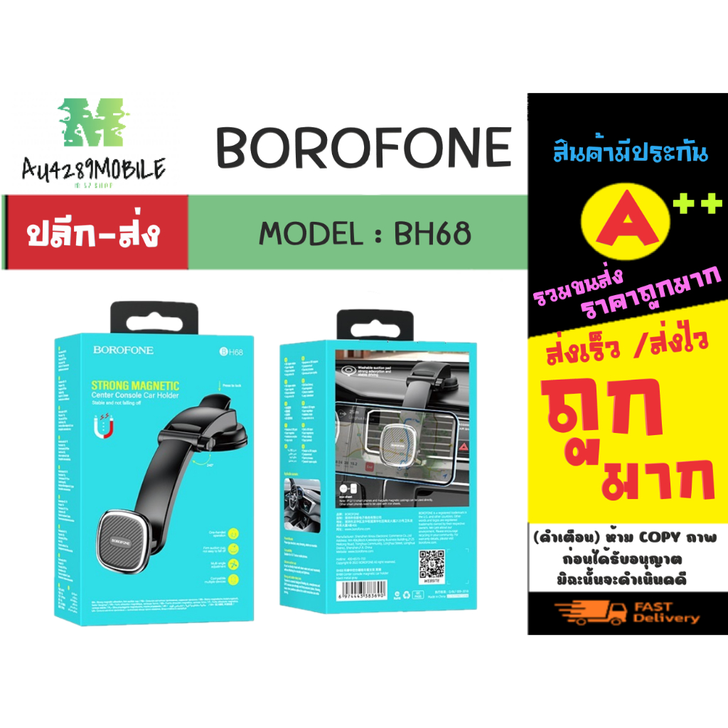 borofone-รุ่น-bh68-ที่ยึดโทรศัพท์-ที่ยึดมือถือในรถต์-แบบแม่เหล็กติดคอลโซล-แท้-พร้อมส่ง-010266