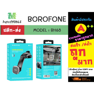 BOROFONE รุ่น BH68 ที่ยึดโทรศัพท์ ที่ยึดมือถือในรถต์ แบบแม่เหล็กติดคอลโซล แท้ พร้อมส่ง (010266)