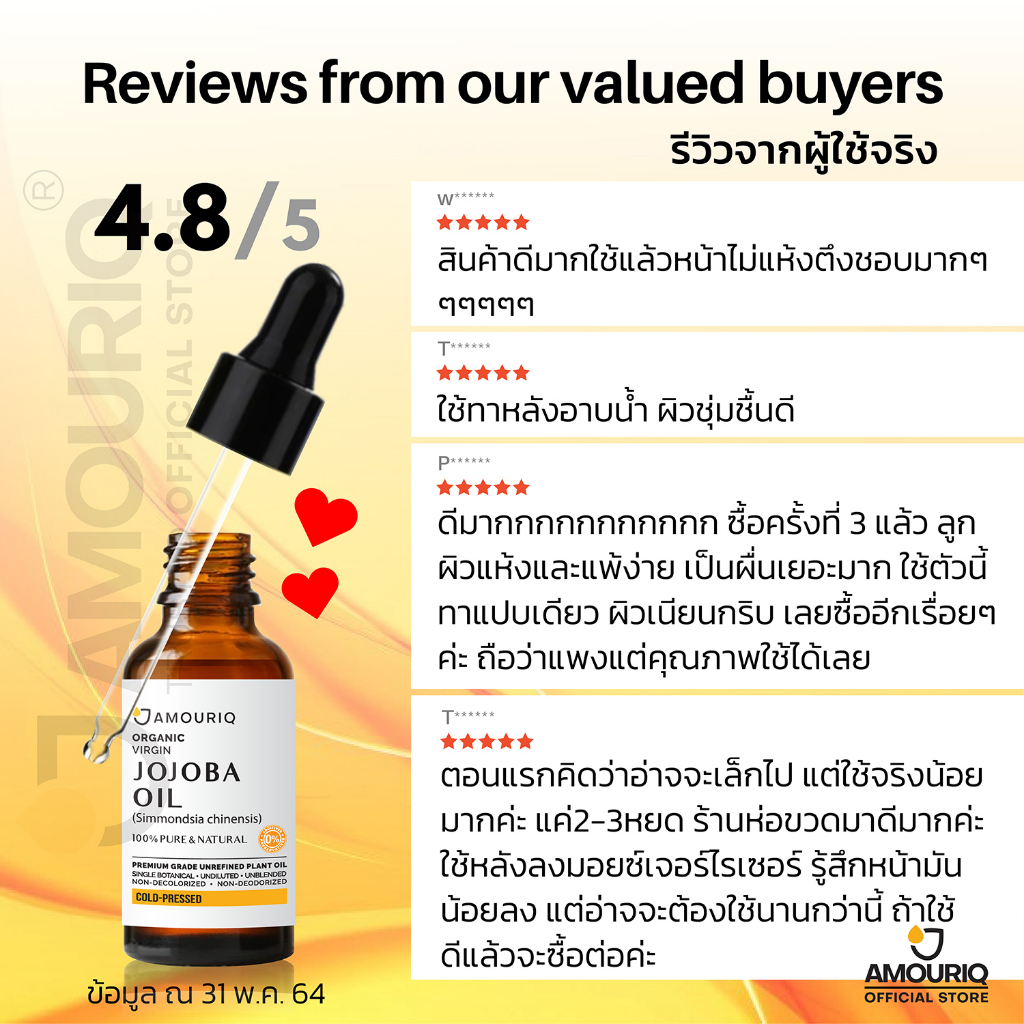 amouriq-น้ำมันโจโจ้บา-น้ำมันโจโจบา-ออยล์-ออร์แกนิก-สกัดเย็น-บริสุทธิ์-100-pure-jojoba-oil-organic-virgin-glass-bottle