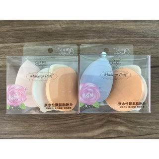 พัฟแต่งหน้า ฟองน้ำแต่งหน้า ( 1 กล่อง บรรจุ 4 ชิ้น) Makeup Puff พัฟ